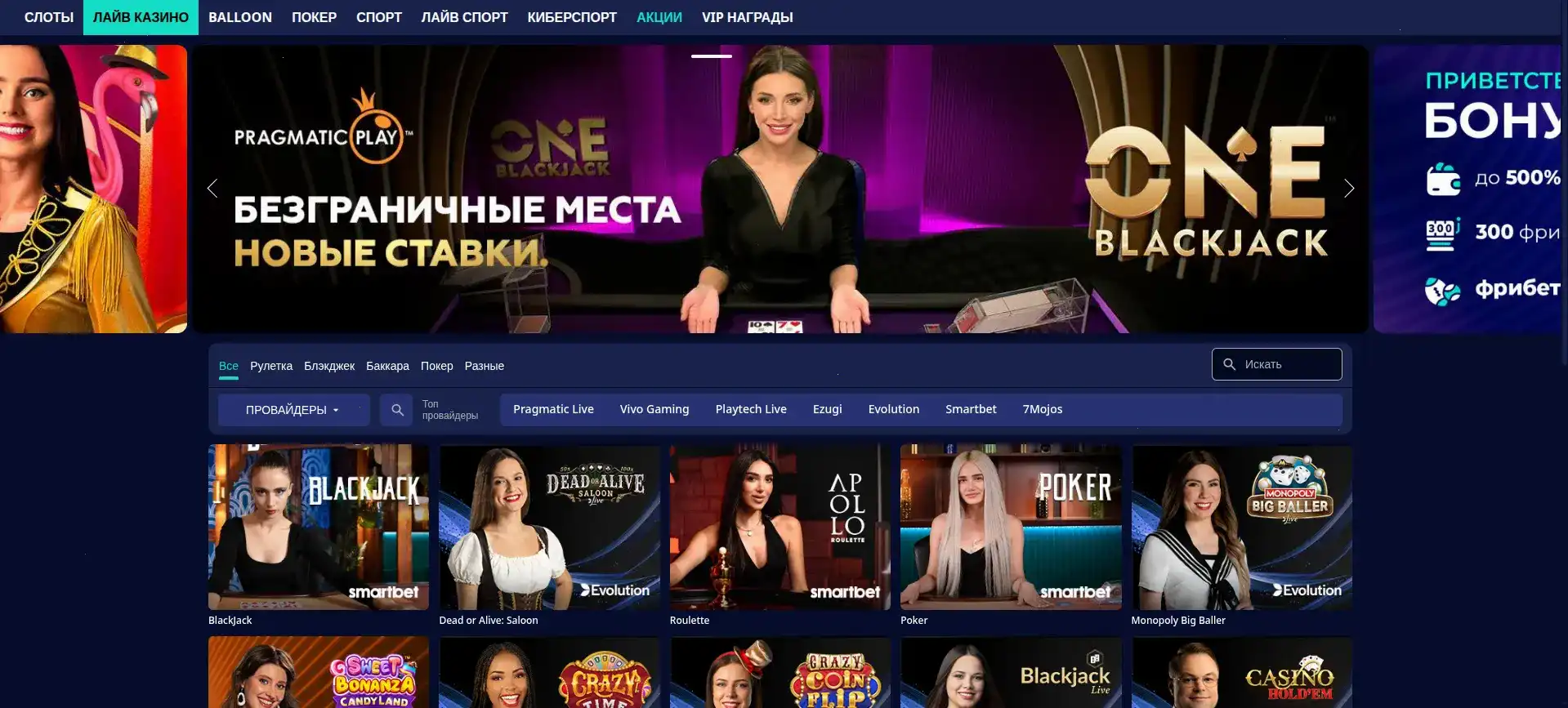 платежные системы в казино Баунти